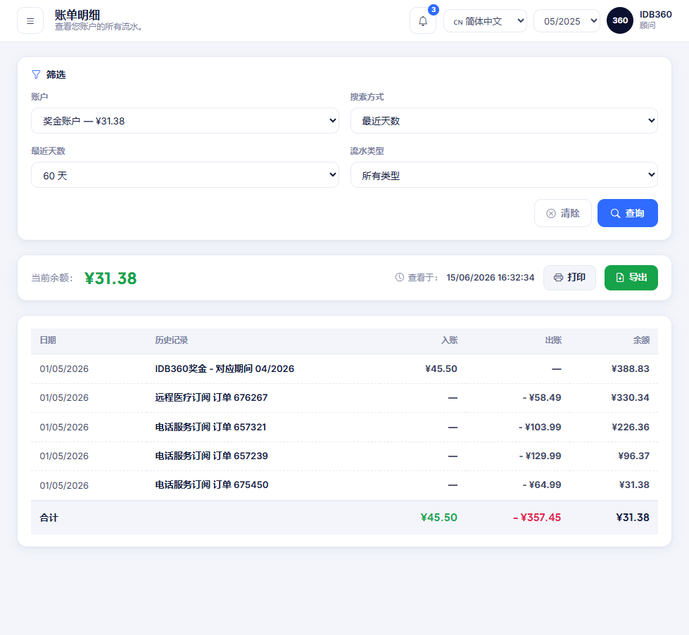 IDBCONNECT 中的财务对账单